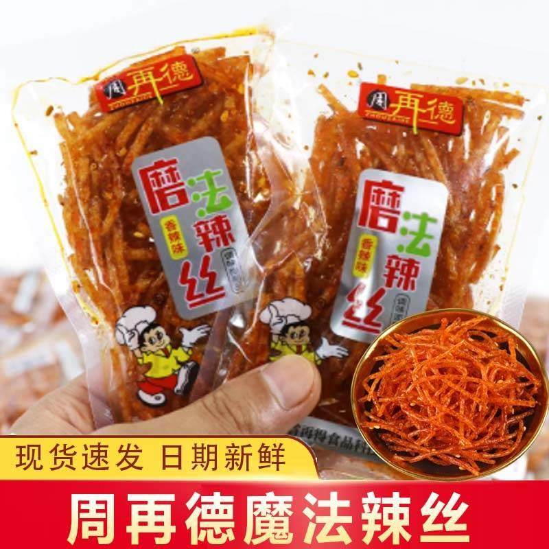 现货辣条辣条周再德魔法辣丝香油条粒粒香辣条网红麻辣棒面筋辣片