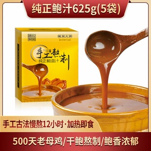 德叔手工熬制鲍鱼汁即食海参鲍汁袋装调味料商用捞饭开袋即食625g