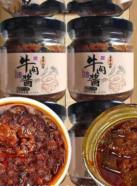 鲁中小将牛肉酱拌饭酱香辣牛肉酱即食五香牛肉拌面酱料麻辣调味料