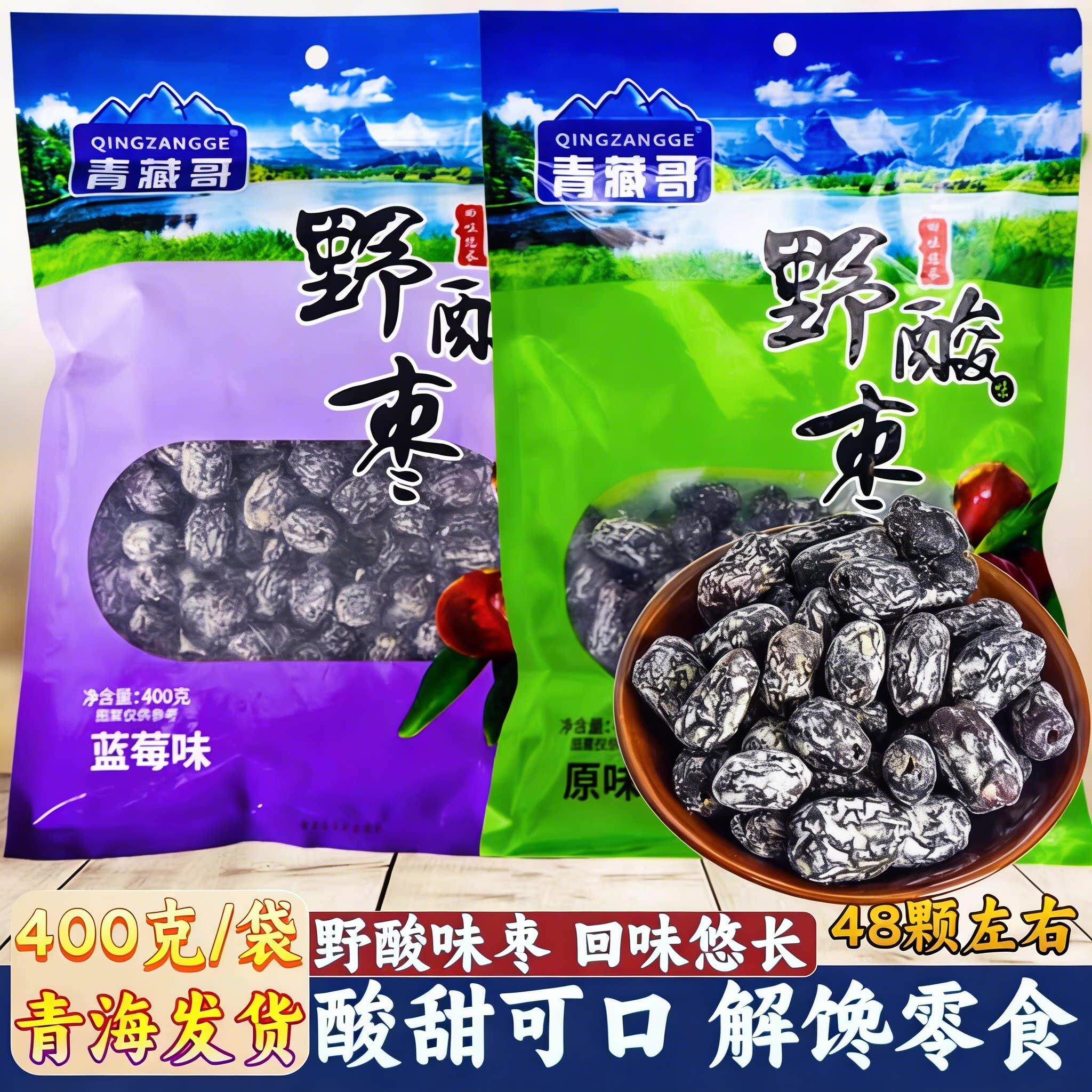 青藏哥野酸味枣金丝枣青海特产小零食蜜饯解馋蜜枣野酸味枣西宁