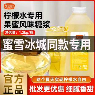 果蜜柠檬水专用手打柠檬茶鲜果伴侣蜜雪浓缩果汁果糖冰城奶茶店