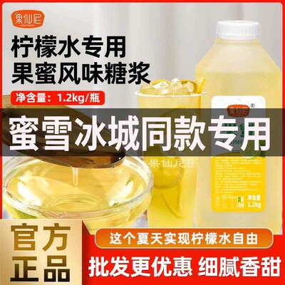 果蜜柠檬水专用手打茶鲜
