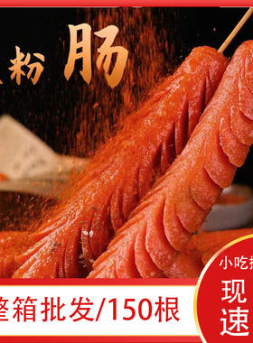 淀粉面肠煎烤肠油炸火腿鸡肉脆皮街边铁板烧双佳桂美街头烤肠商用