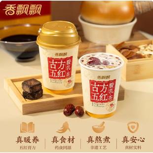 香飘飘古方五红暖乳茶奶茶生理期冲饮姨妈期调理饮中式奶茶