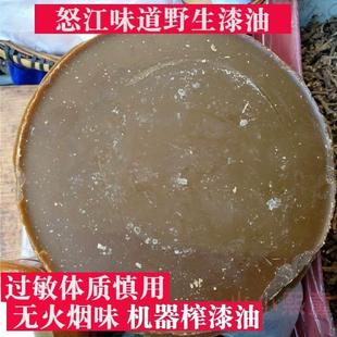 新货500克贡山漆树籽油天然植物油食用云南特产怒江漆油产后炖鸡