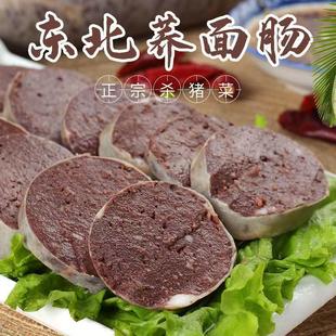 猪血肠内蒙古赤峰张小驴荞面血肠东北血肠杀猪菜酸菜血肠肥肠顺丰