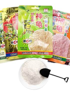 好佳客神龟粉酸梅柠檬可乐虹牛山楂茶即食糖果话梅粉怀旧冲饮零食