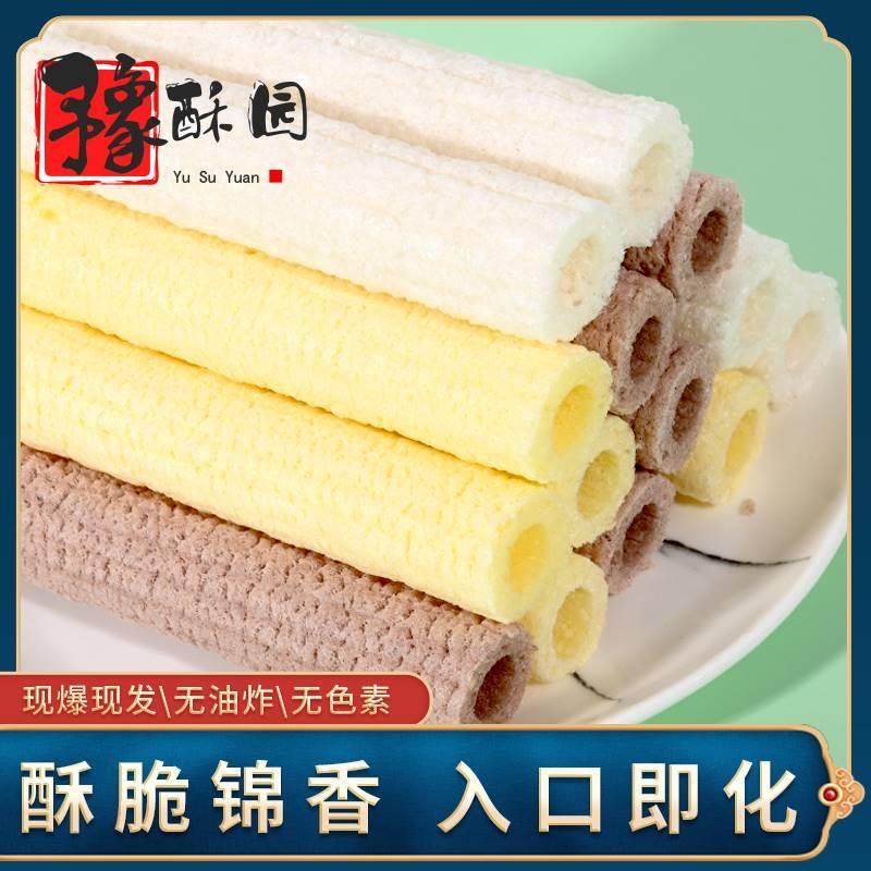 豫酥园传统老式玉米棒大米棍爆米花米棍米筒米果康乐果玉米棍膨化