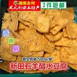 醋水豆腐 湖南永州新田特产 原味香辣 500