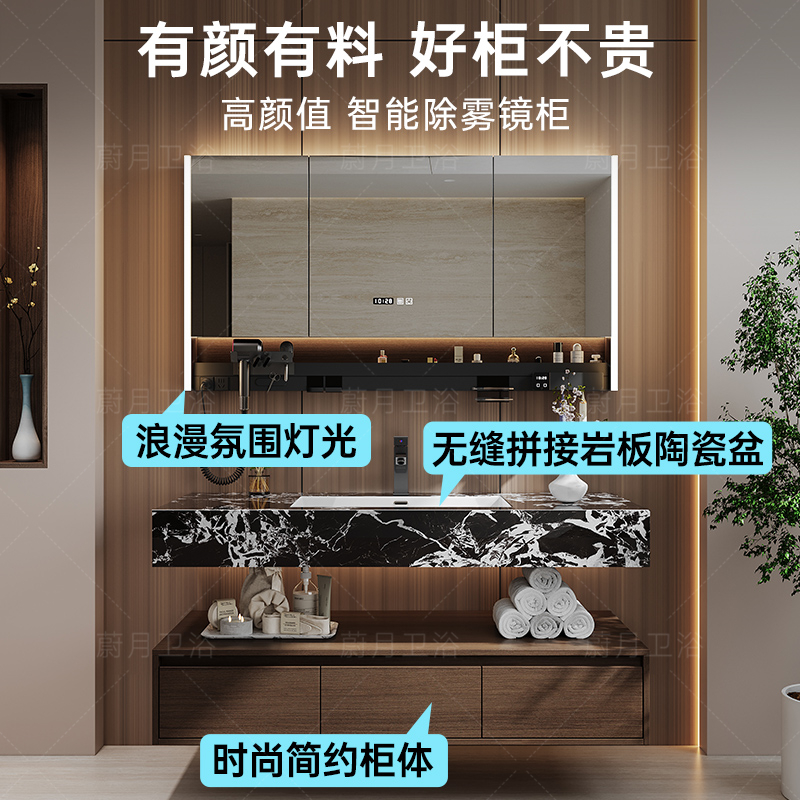 蔚月中式浴室柜岩板无缝一体盆柜