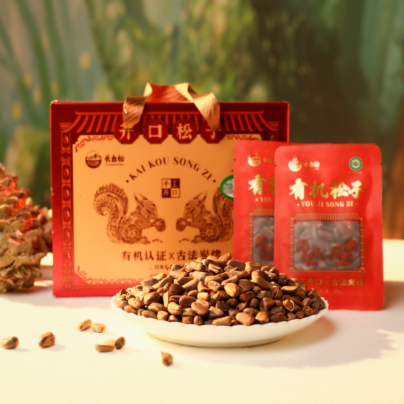【年货节】东北红松子有机开口大颗粒约850颗/斤非油炸2025礼盒款