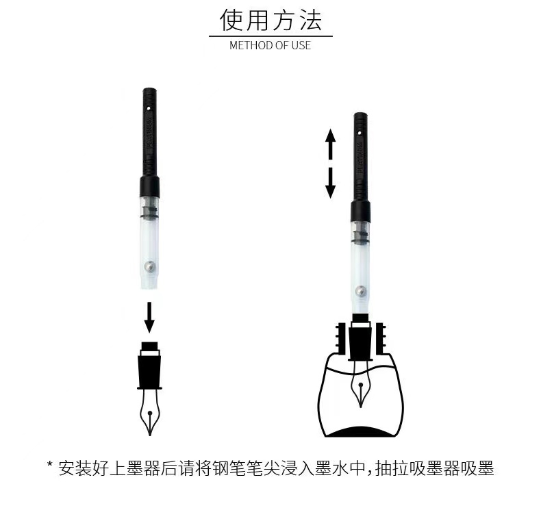 日本白金上墨器吸墨器PLATINUM万年笔抽拉式上墨器钢笔抽墨水