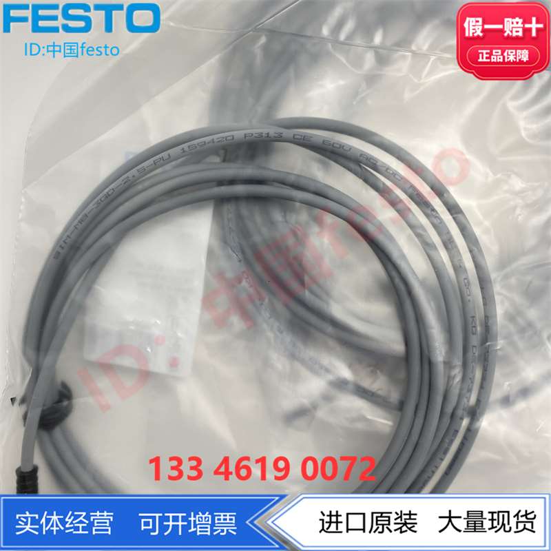 FESTO费斯托连接电缆M8插头延长线SIM-M8-3GD-2.5-PU 159420现货