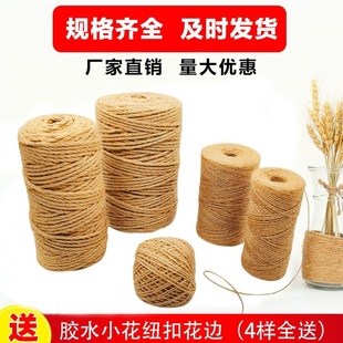 麻绳绳子麻线diy材料粗细手工编织网格照片墙装饰品网吊牌捆绑绳