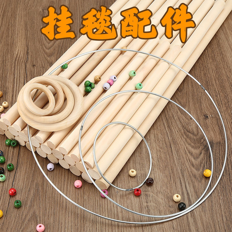 七彩木diy挂毯材料编织木棍铁圈