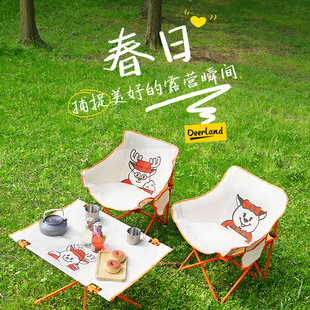 白鹿领地月亮椅儿童款亲子户外折叠桌椅套装轻量便携公园露营椅子