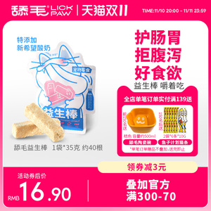 舔毛益生菌冻干棒猫零食专用调理肠胃增肥营养发腮狗零食宠物通用