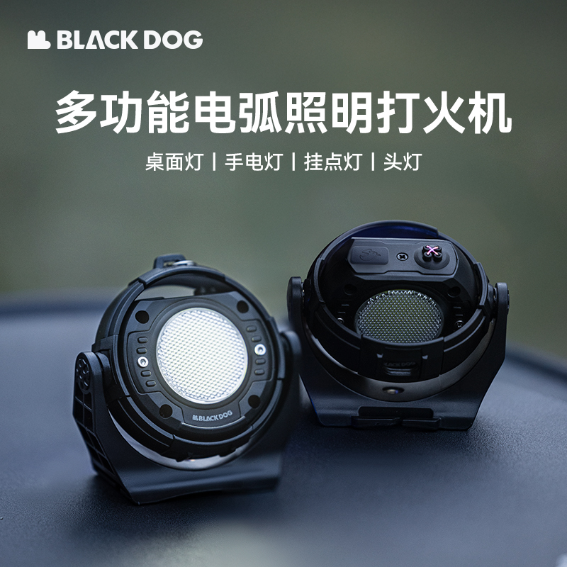 BLACKDOG黑狗户外电魂灯野