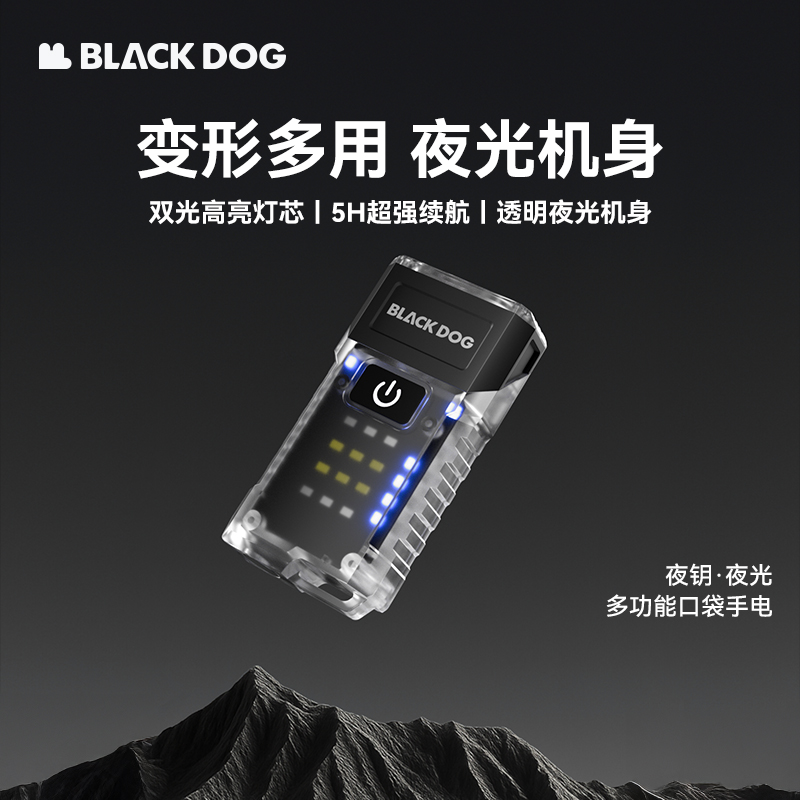 BLACKDOG户外徒步露营爆亮