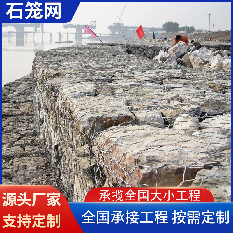 格宾石笼网固滨笼宾格石笼网铅丝石笼镀锌铁丝网河道护坡雷诺护垫