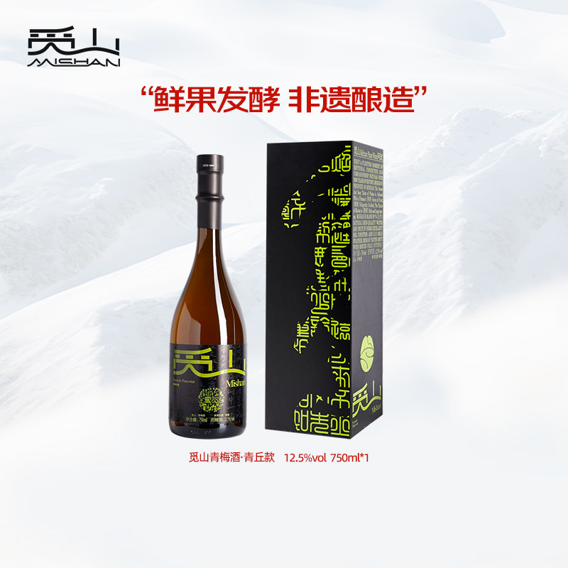 觅山青丘系列微醺青梅酒750ml