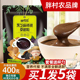 胖村农黑芝麻核桃桑葚粉黑芝麻糊营养早餐冲泡即食五黑代餐粉