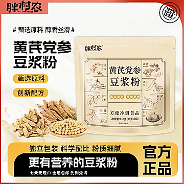 胖村农黄芪党参豆浆粉1袋