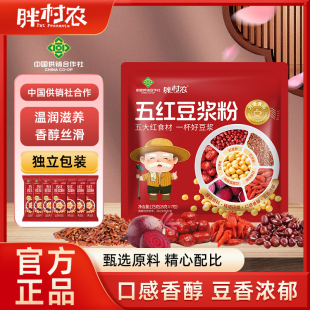 胖村农五红豆浆粉红枣枸杞豆奶粉冲饮代餐