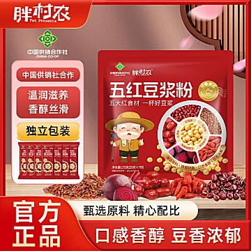 0添加！五红养生豆浆粉3袋525g