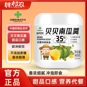 贝贝南瓜羹免煮代餐即食奶香南瓜羹软糯早餐宝宝羹口感细腻400克