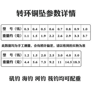 转环铜坠不锈钢八字环铜锤连接器配重铅坠海矶钓路亚筏钓8字环坠