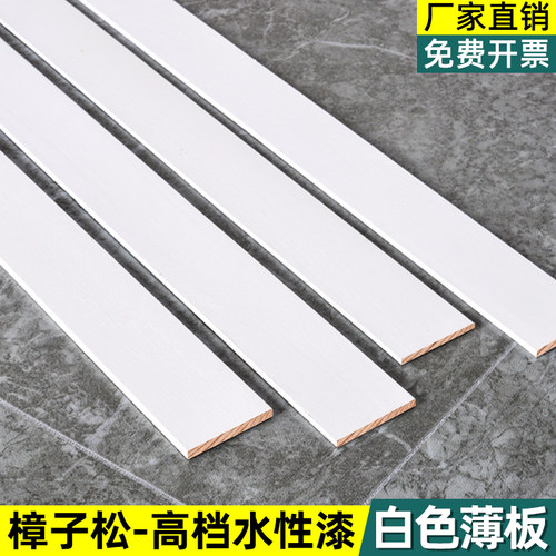 白色松木条实木无拼接