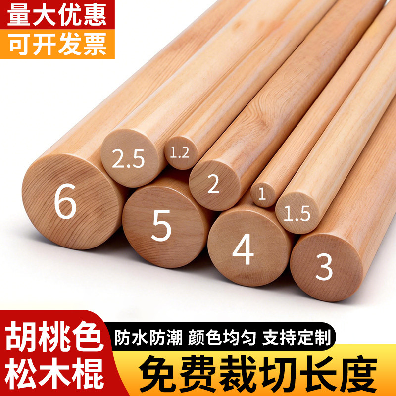 木蜡油圆木棒防腐防潮木棍