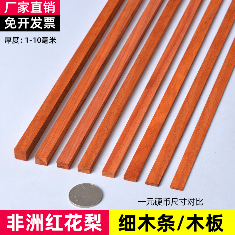 木条细木条木方木片实木抛光小细条平板边框装饰条手工diy小木料