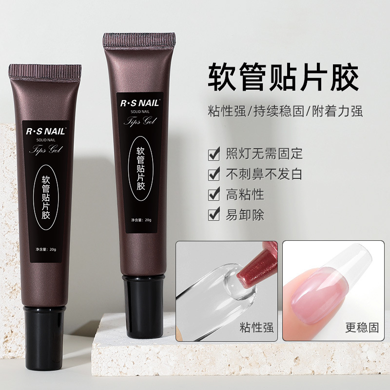 RSNAIL软管贴片胶20g粘钻胶固态甲片凝胶美甲专用穿戴甲胶建构胶