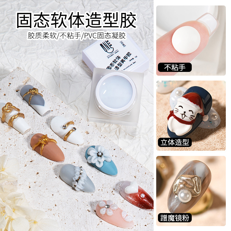 氢能量雕花胶美甲固态浮雕胶3D软糖造型胶塑形胶不粘手捏捏胶透明
