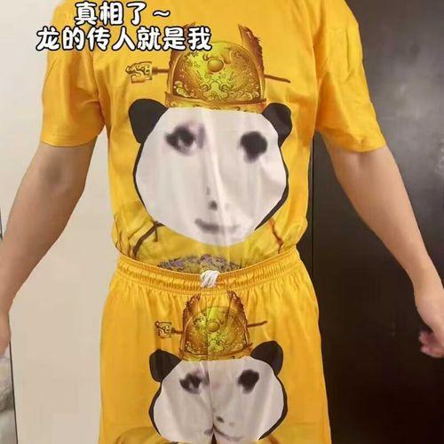 穿上走在大街上包你是最亮的