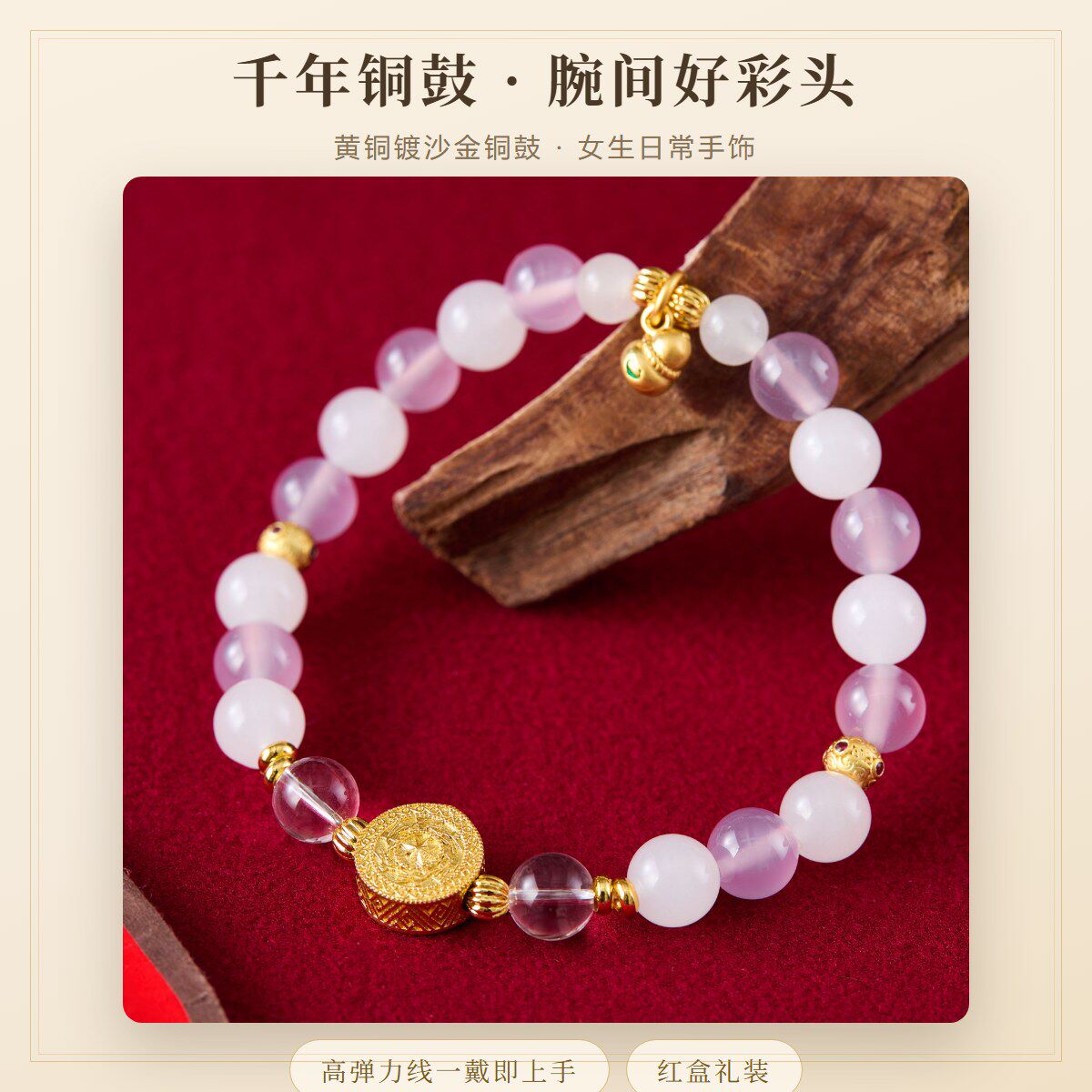 铜鼓串珠手串女广西壮族黄铜镀沙金石英岩玉葫芦串珠手链高弹力