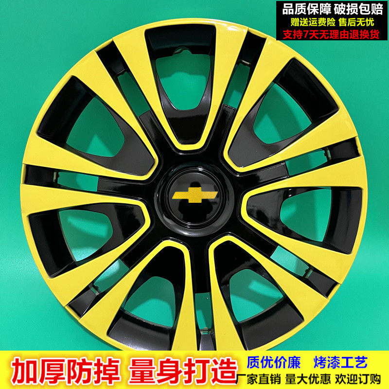 适用雪佛兰新老款乐风 赛欧 乐驰 乐骋轮毂盖铁轮毂装饰盖13/14寸