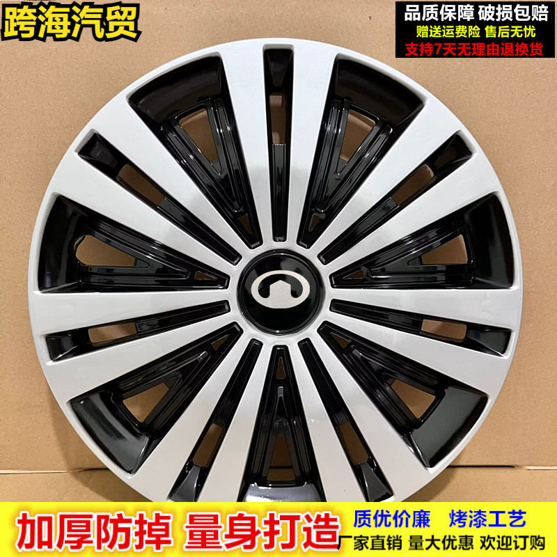 长城嘉誉V80腾翼轮毂盖品质保障