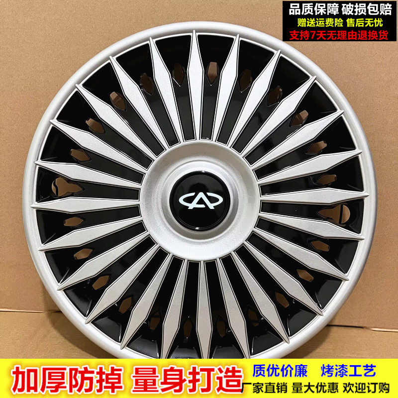 适用于奇瑞旗云2风云2 A3 A5 E5 qq3轮毂盖艾瑞泽轮毂罩钢圈轮盖