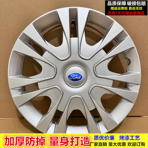 嘉年华福克斯汽车轮毂盖品质保证