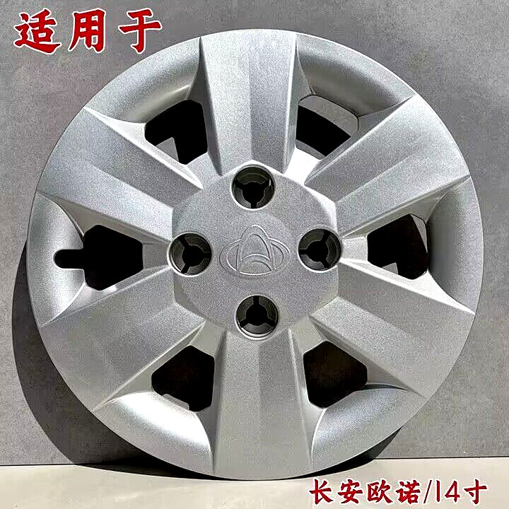 包邮 长安欧诺轮毂盖车轮罩R14寸欧诺S轮毂罩钢圈装饰盖轮胎罩壳