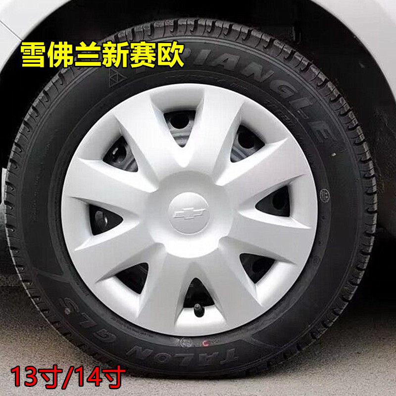 适用于雪佛兰新赛欧汽车轮毂盖雪弗兰赛欧轮毂罩轮胎帽13/14寸