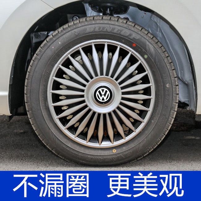 适用大众新老款捷达轮毂盖 R14寸波罗Polo桑塔纳轮毂罩车铁圈装饰