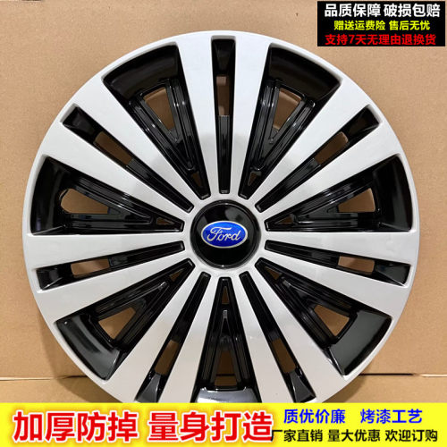 嘉年华福克斯汽车轮毂盖品质保证