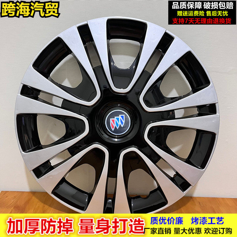 包邮 别克凯越轮毂盖赛欧轮胎盖14寸轮盖新凯越轮帽轮胎帽轮罩