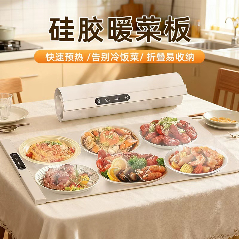 柔性暖菜板冬季饭菜加热神器家用