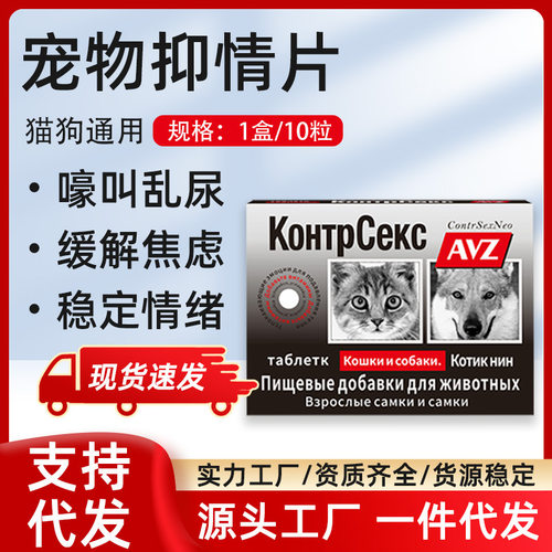 宠物抑情片闹猫乱叫母猫专用猫咪公猫抑制绝情欲母猫情绪舒缓片