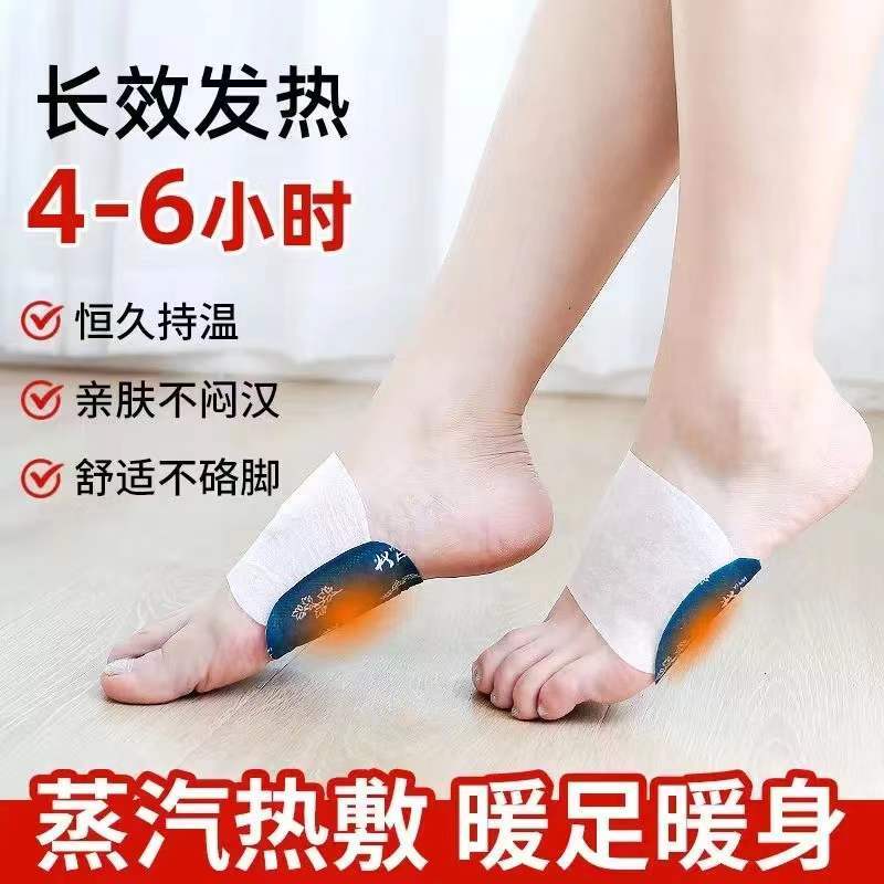 艾草自发热暖足贴体寒底怕